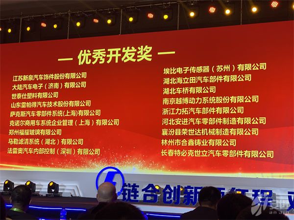 2019優(yōu)秀供應商